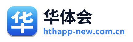 华体会